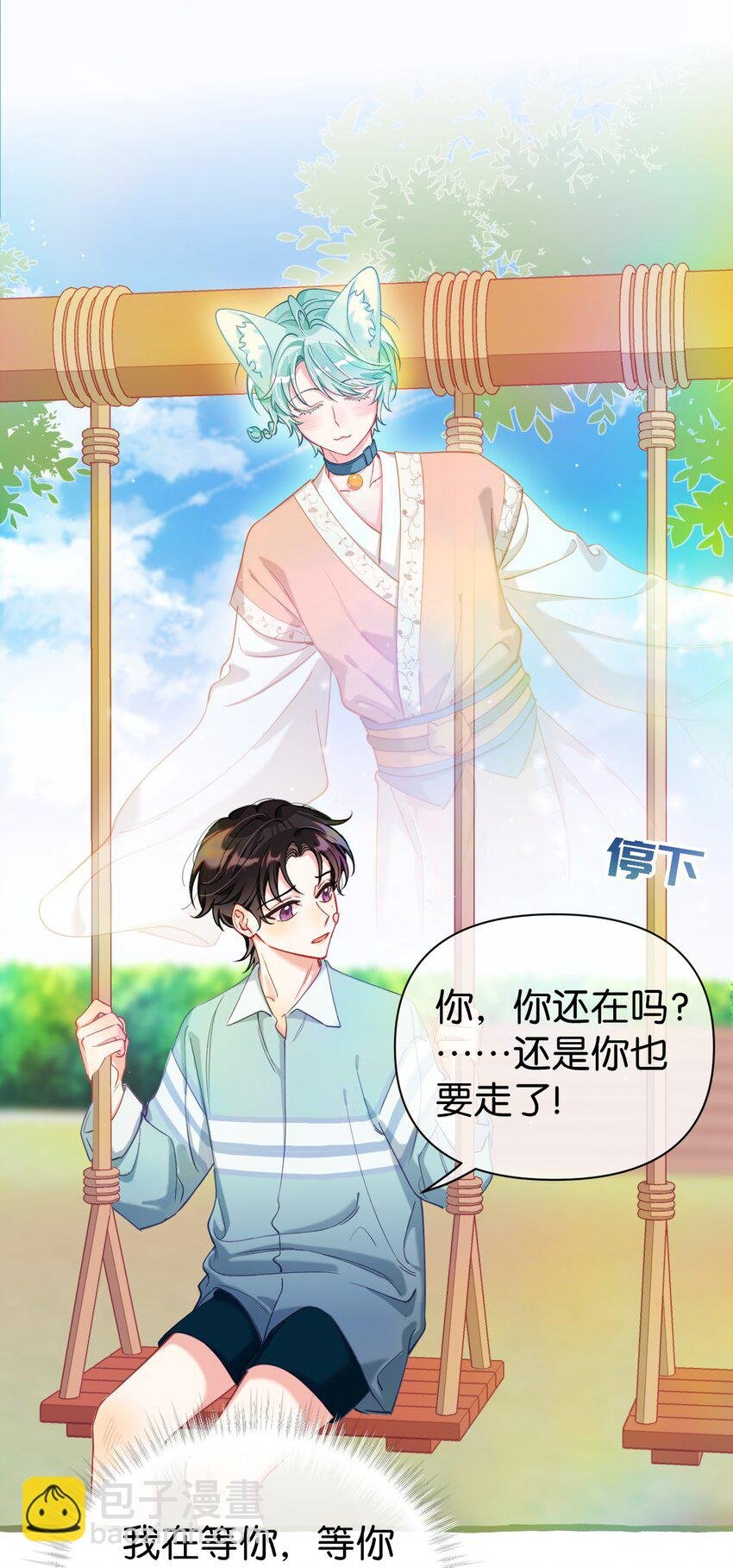 19 本大人会保护你的！
