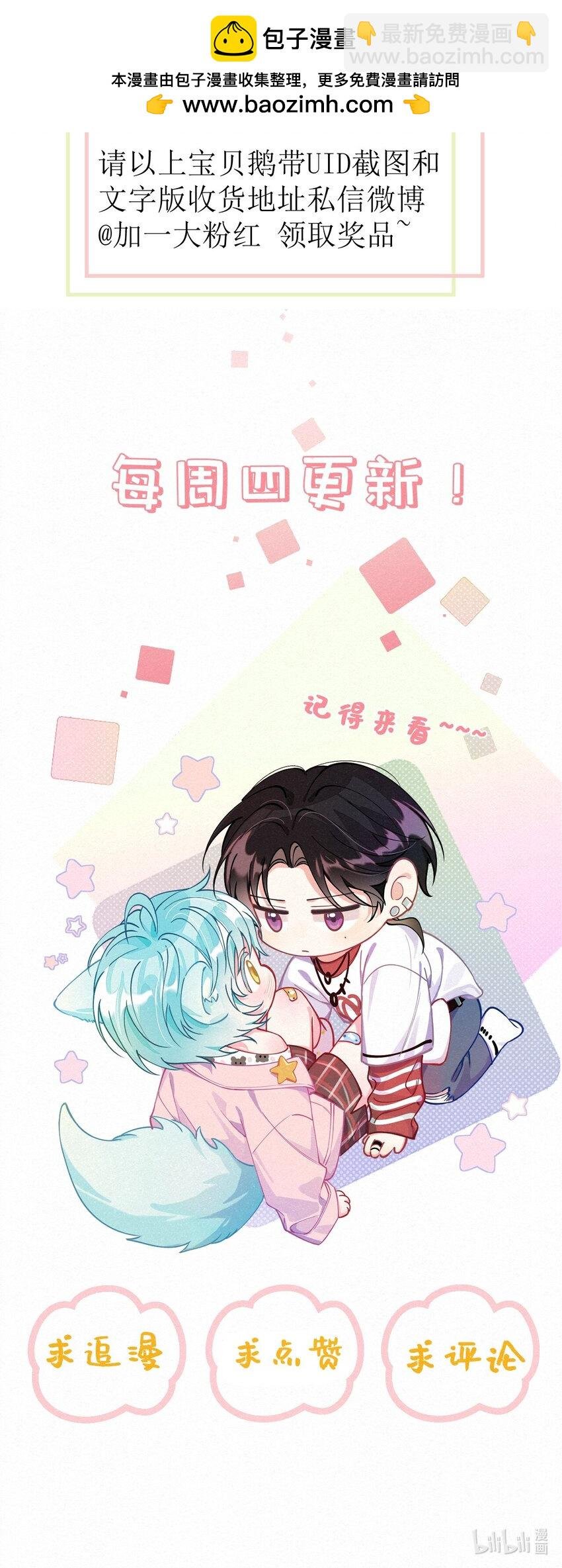 投喂 获奖名单