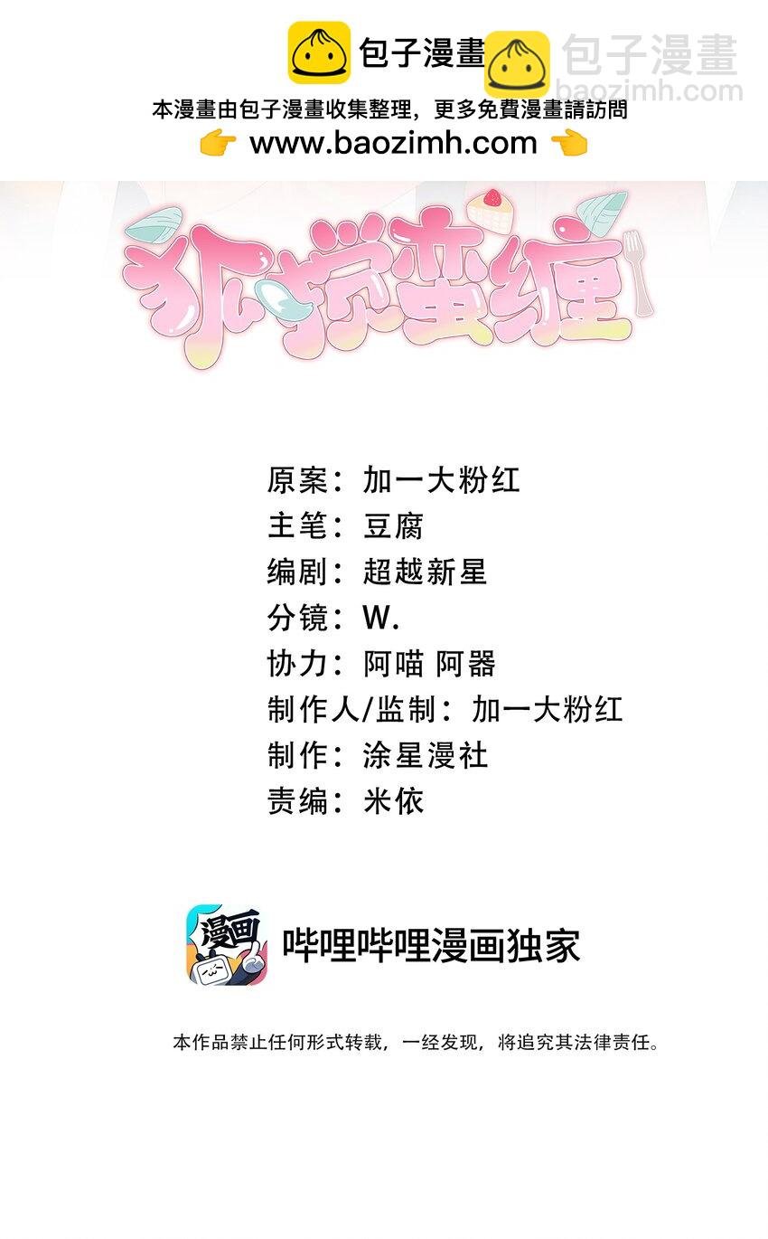 20 你想吃掉我吗？