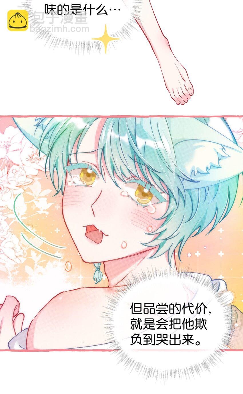 20 你想吃掉我吗？