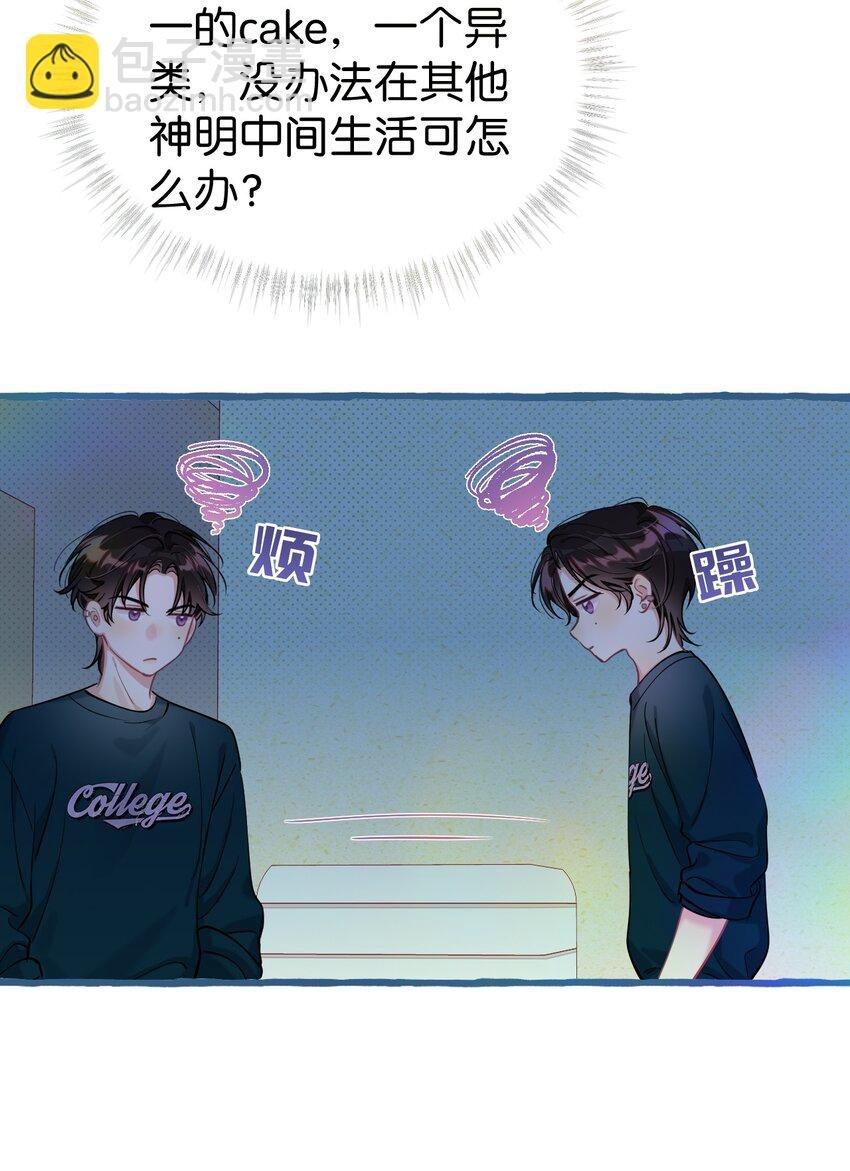 20 你想吃掉我吗？