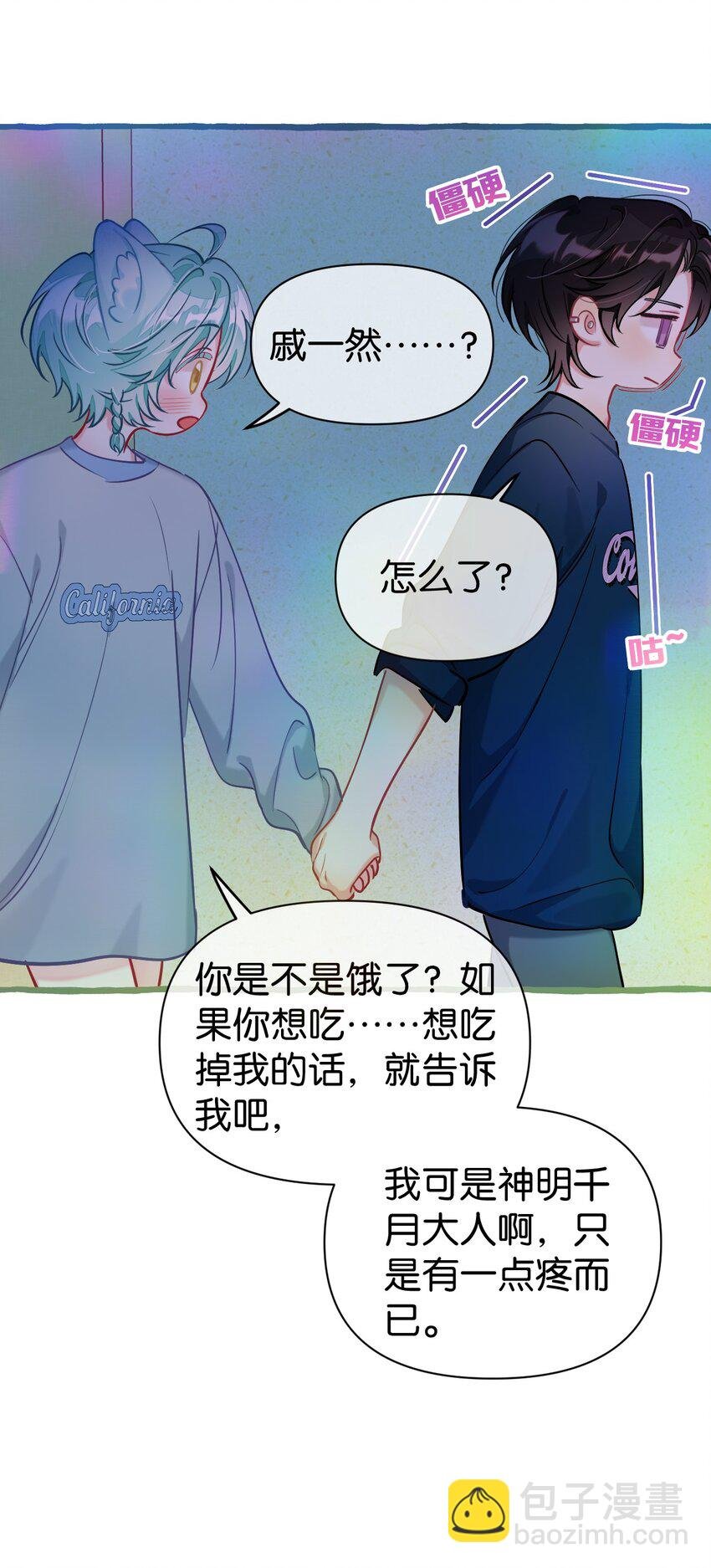 20 你想吃掉我吗？