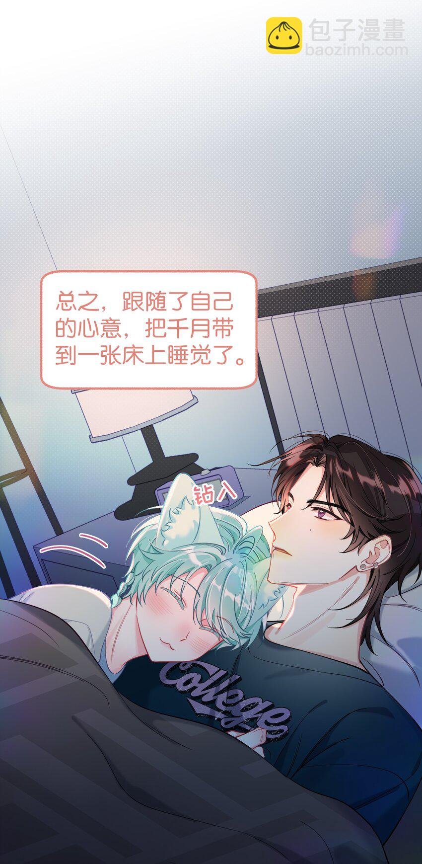 21 睡了就不认了？！