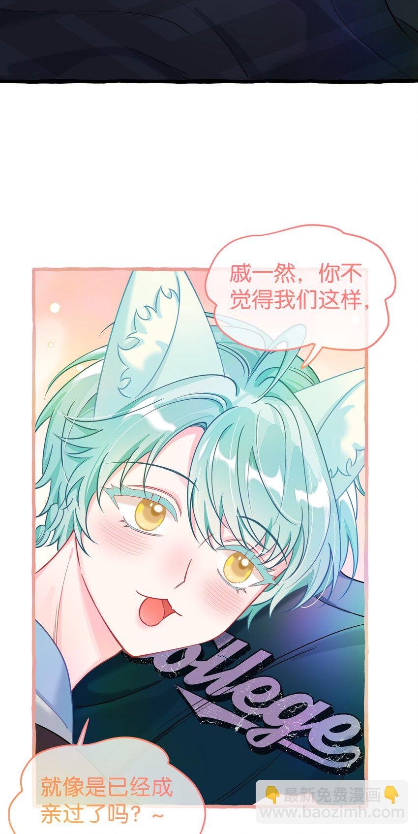 21 睡了就不认了？！