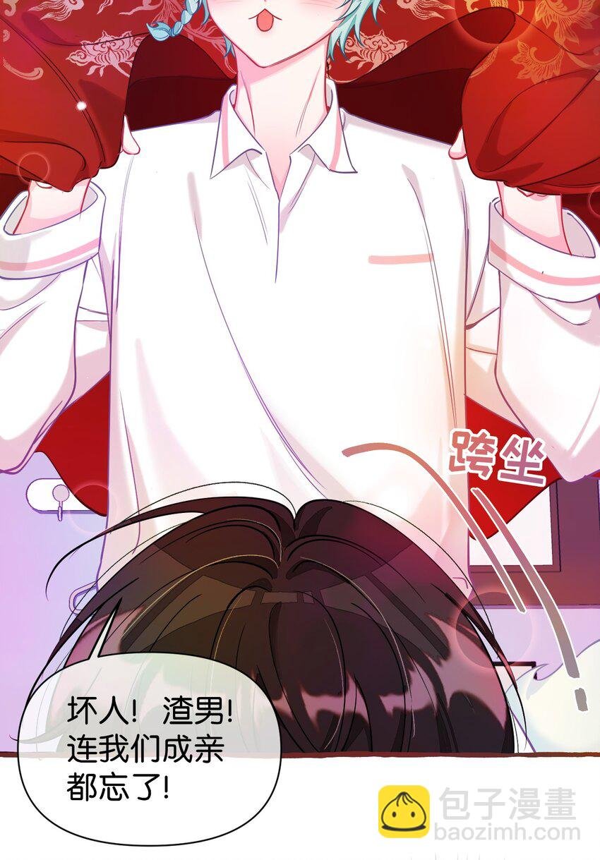 21 睡了就不认了？！