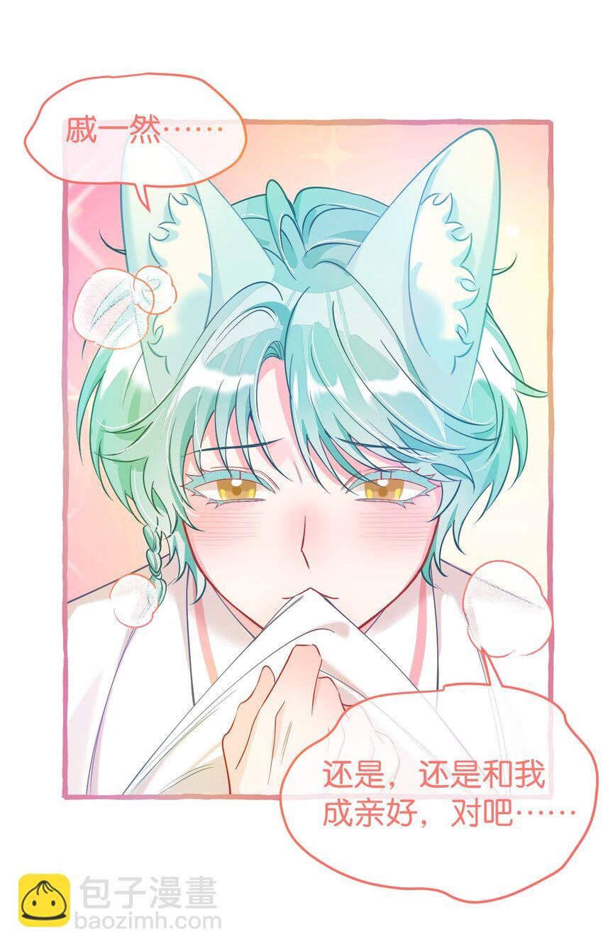 21 睡了就不认了？！