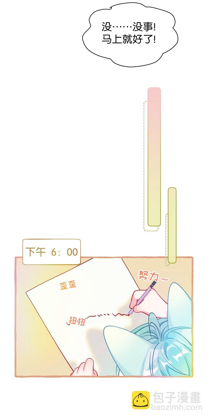 22 真诚永远是必杀技！