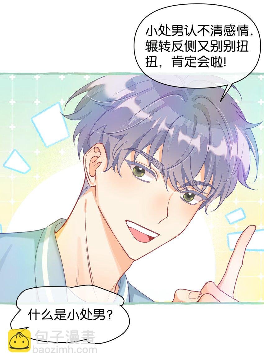 22 真诚永远是必杀技！