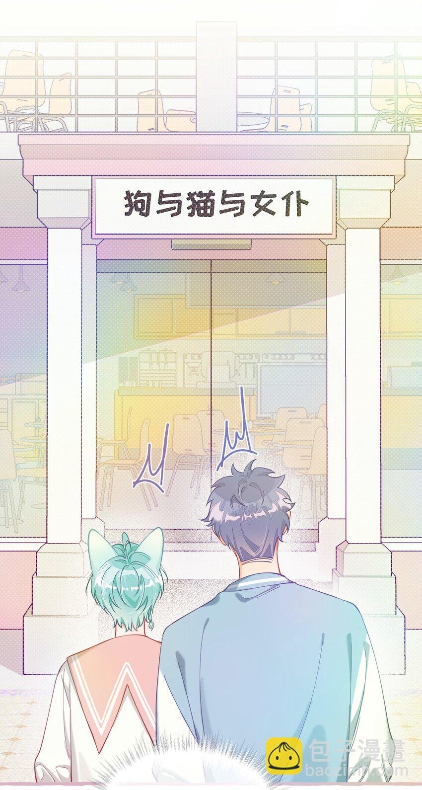 22 真诚永远是必杀技！