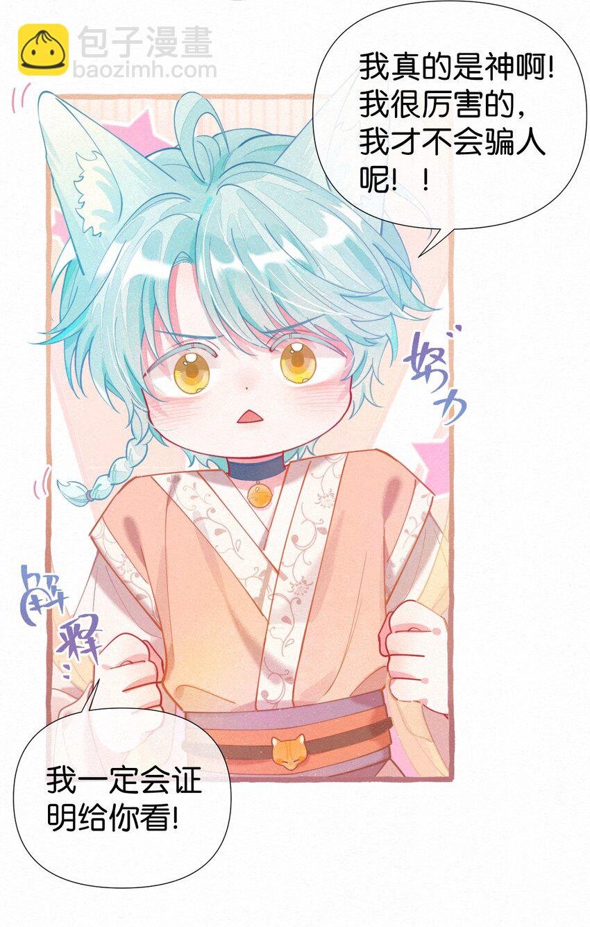 02 贴心小可爱上线！