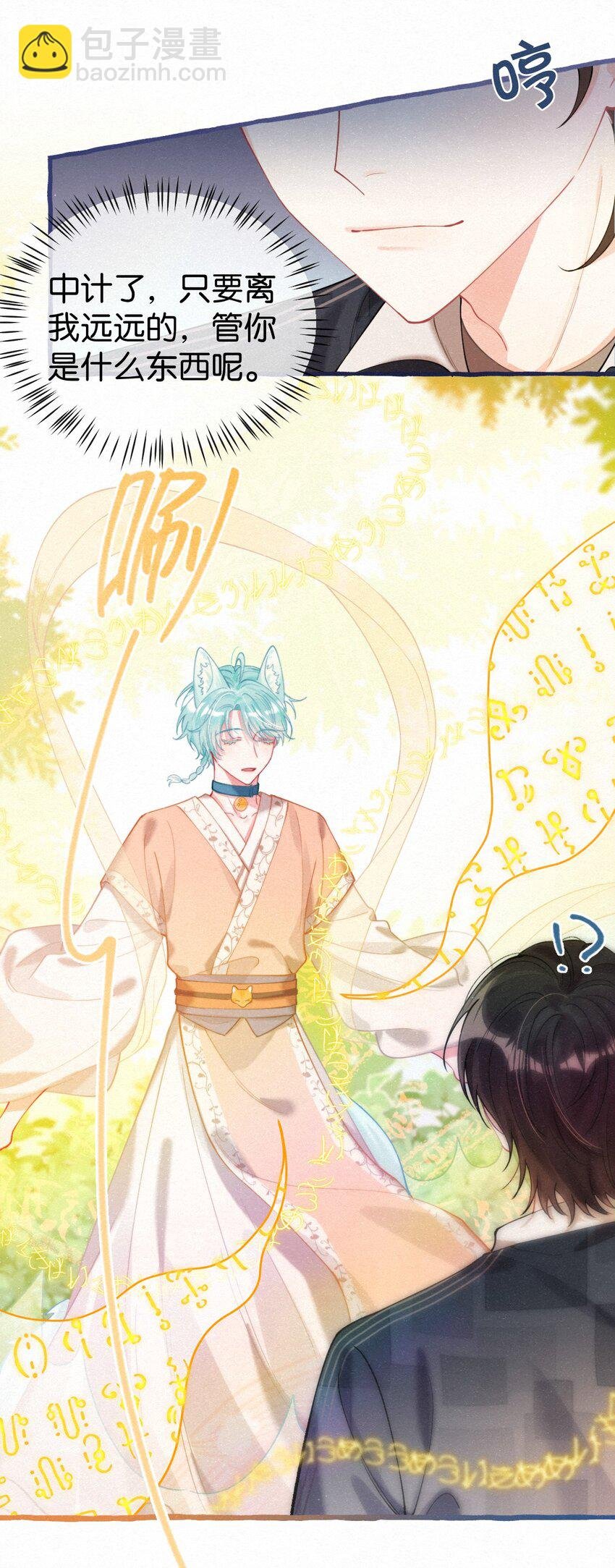 02 贴心小可爱上线！