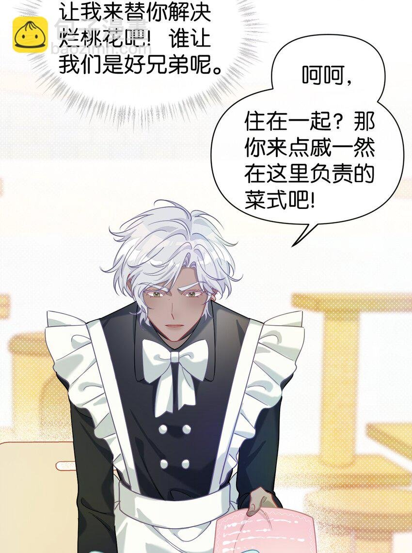 23 他是我的！