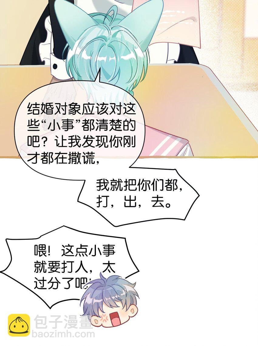 23 他是我的！