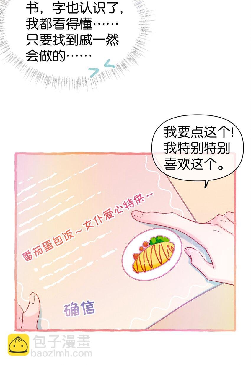 23 他是我的！