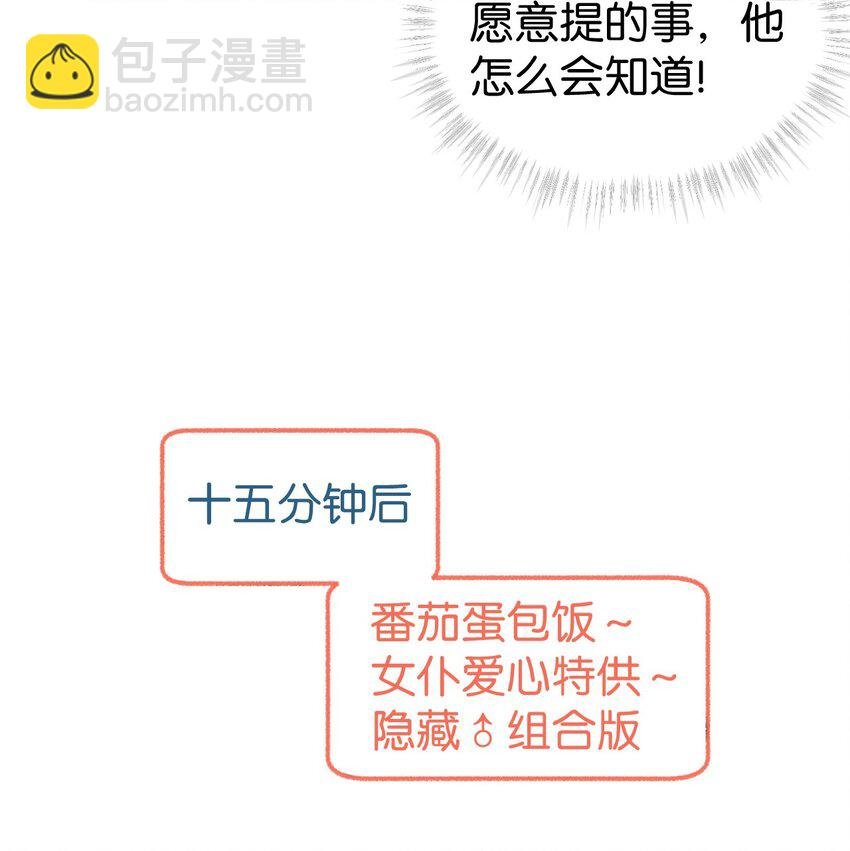 23 他是我的！