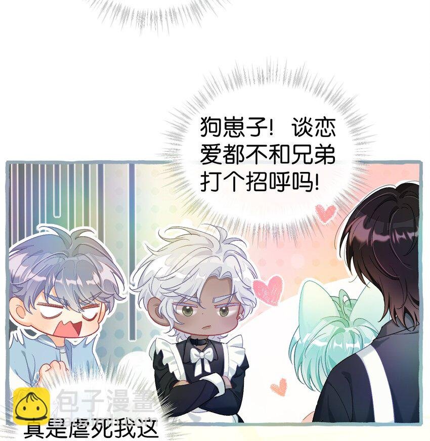 23 他是我的！