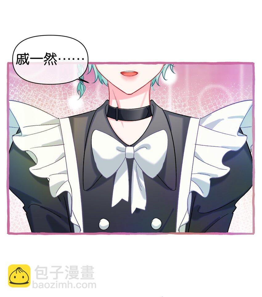 23 他是我的！