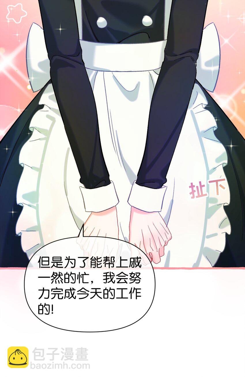 23 他是我的！