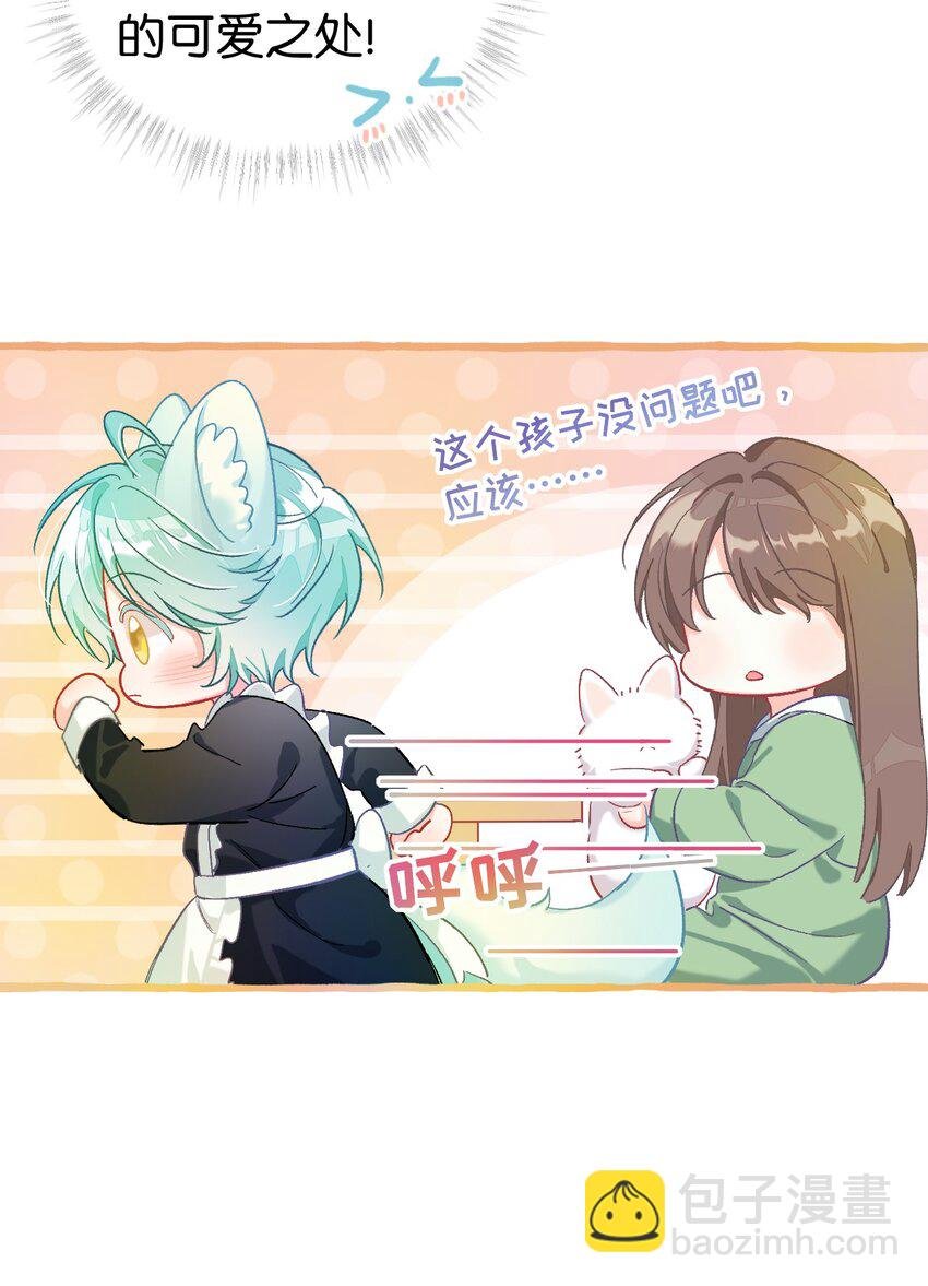23 他是我的！
