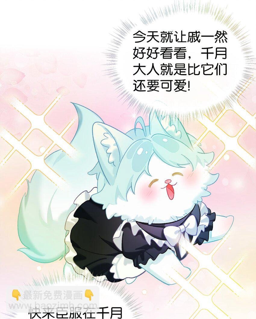 23 他是我的！