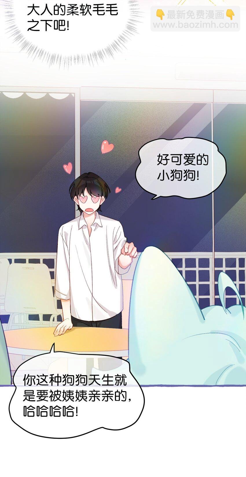 23 他是我的！