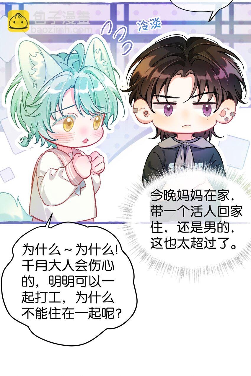 24 希望你更喜欢我