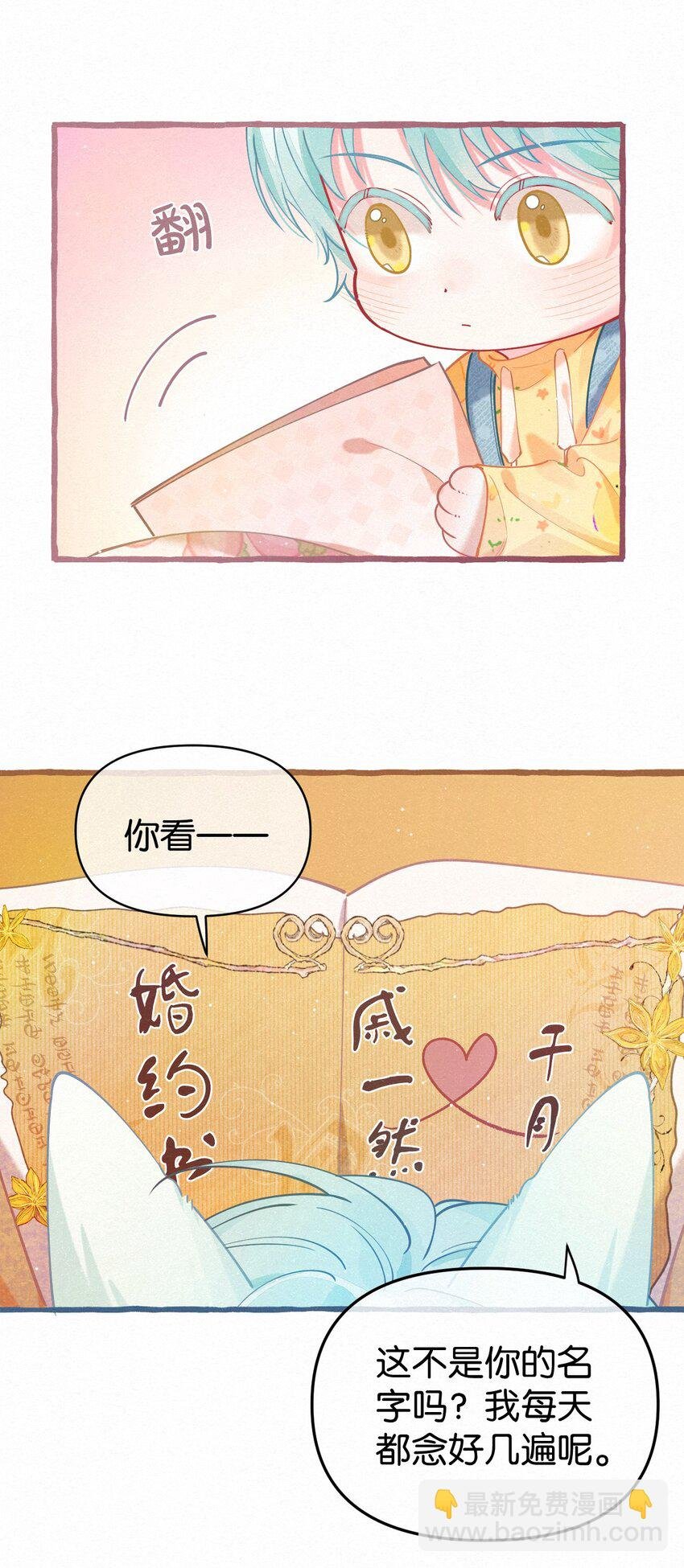 03 口水都是甜的！