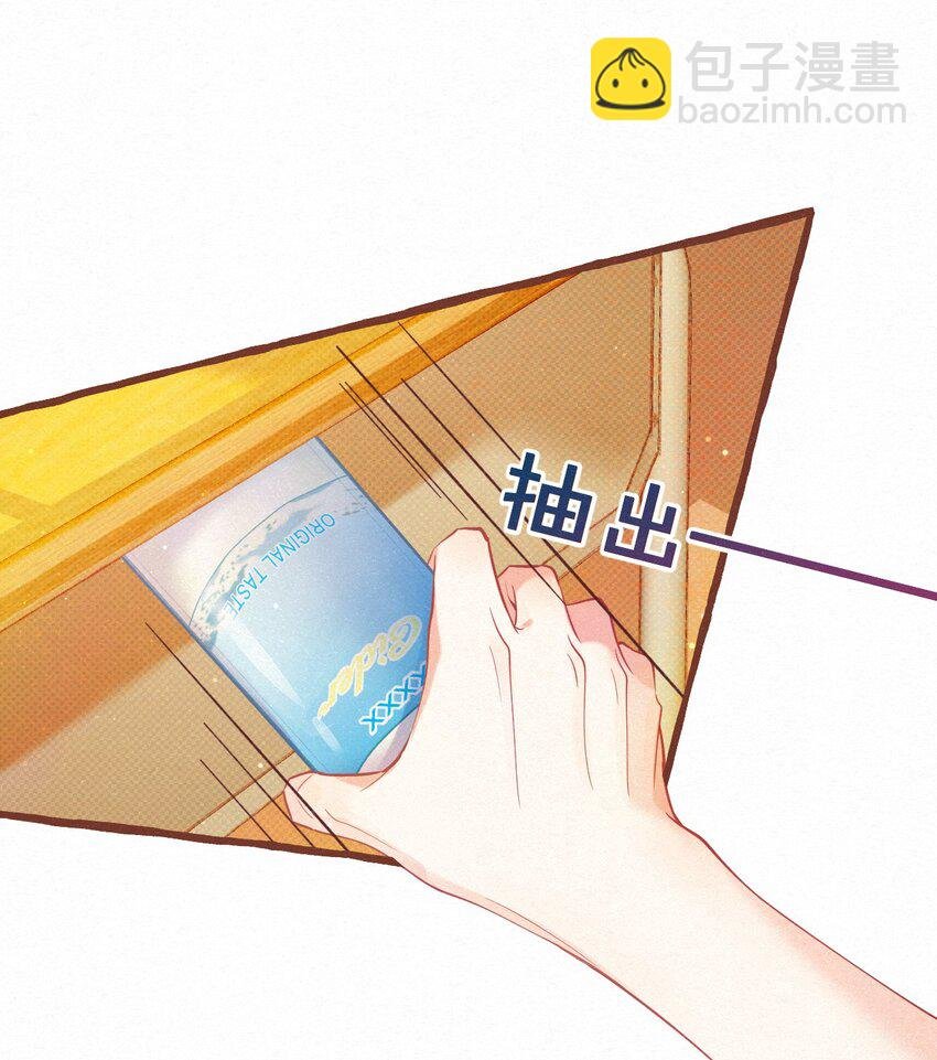 03 口水都是甜的！