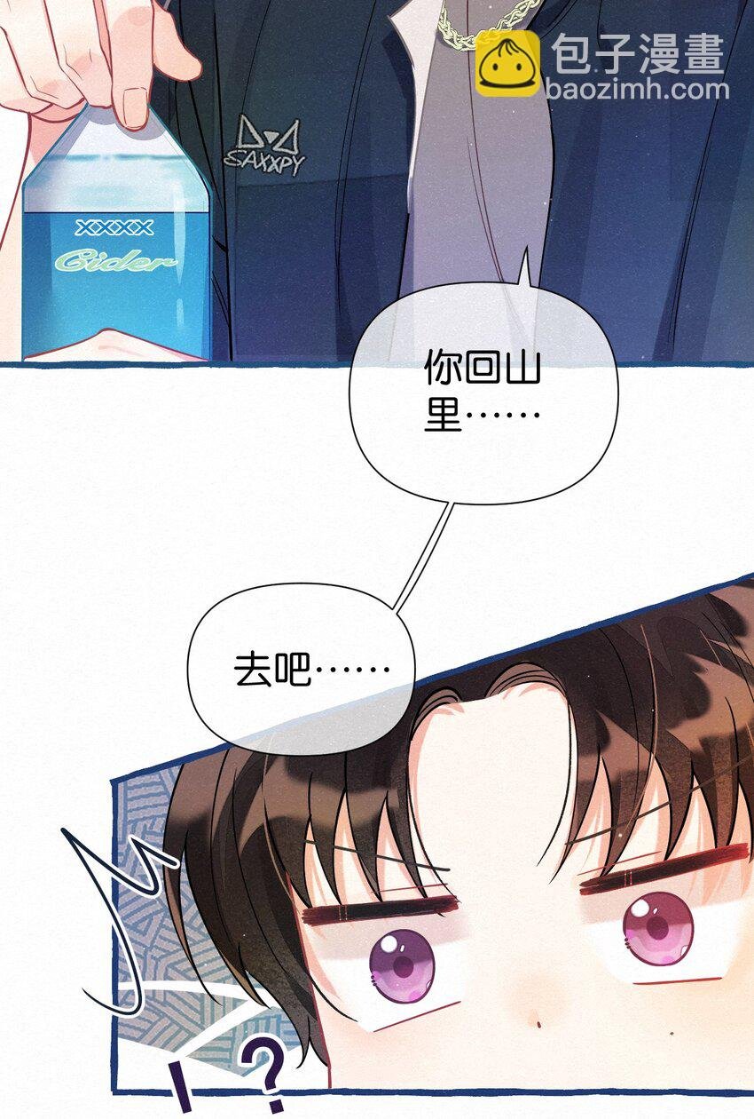 03 口水都是甜的！