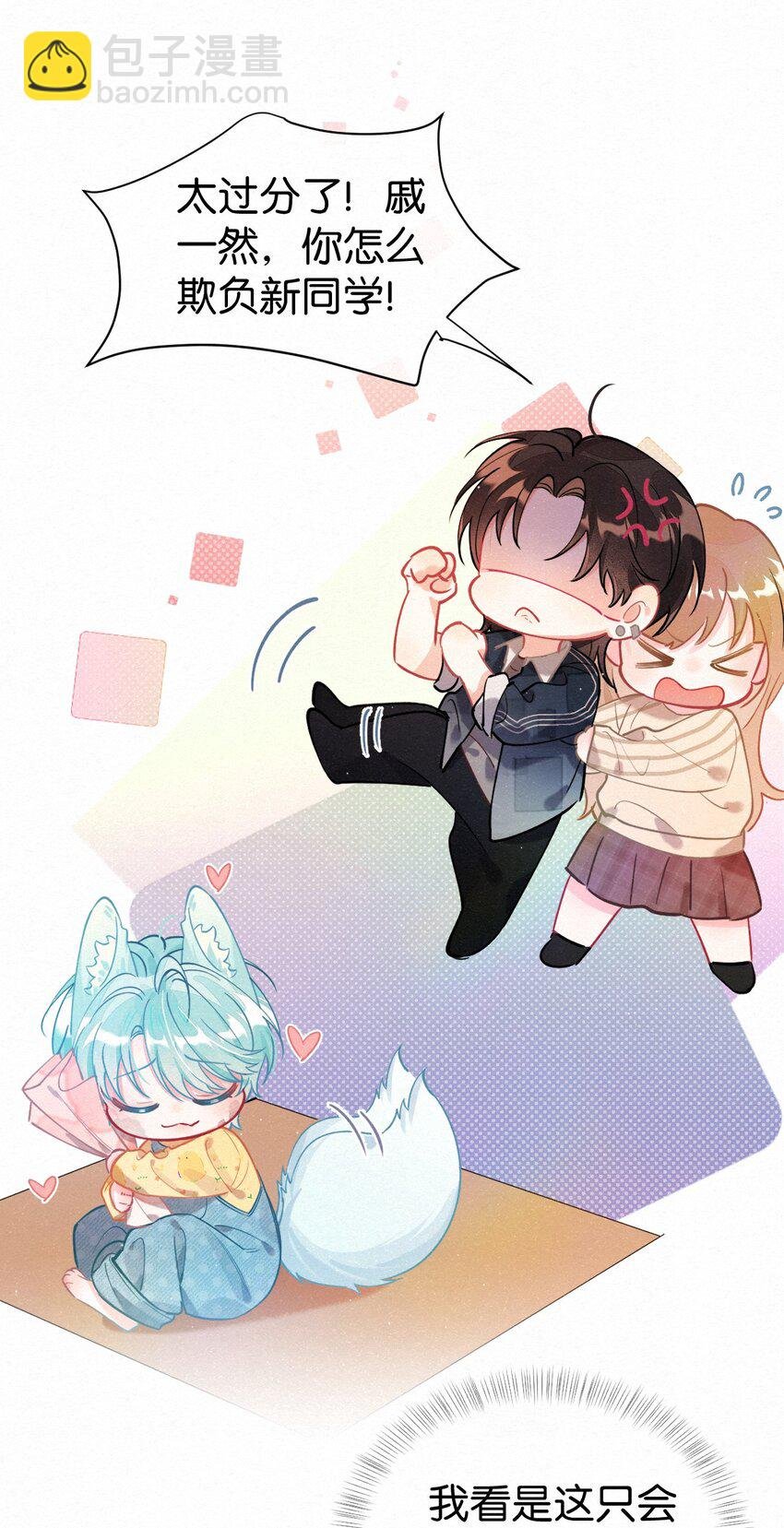03 口水都是甜的！