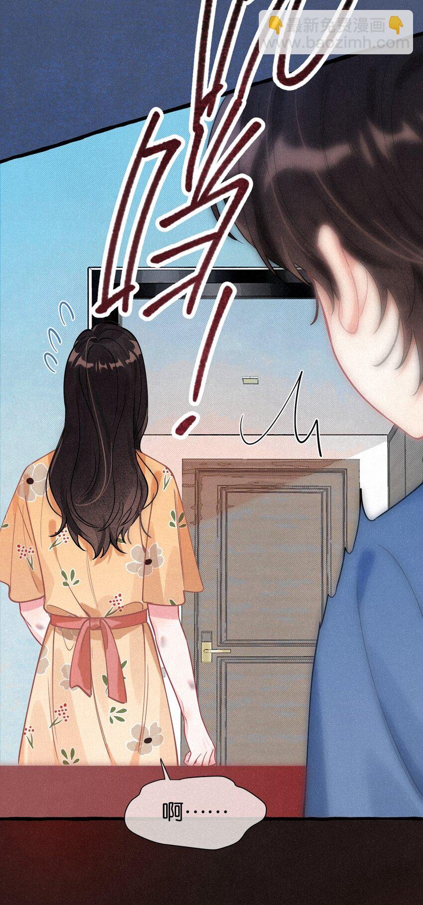 03 口水都是甜的！