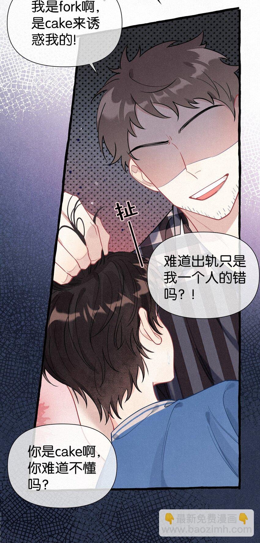 03 口水都是甜的！