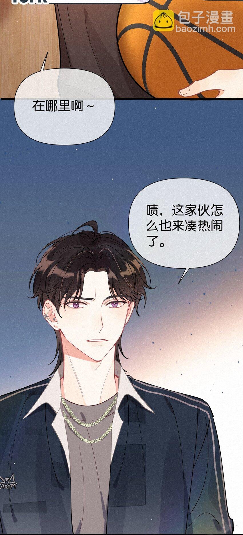 03 口水都是甜的！