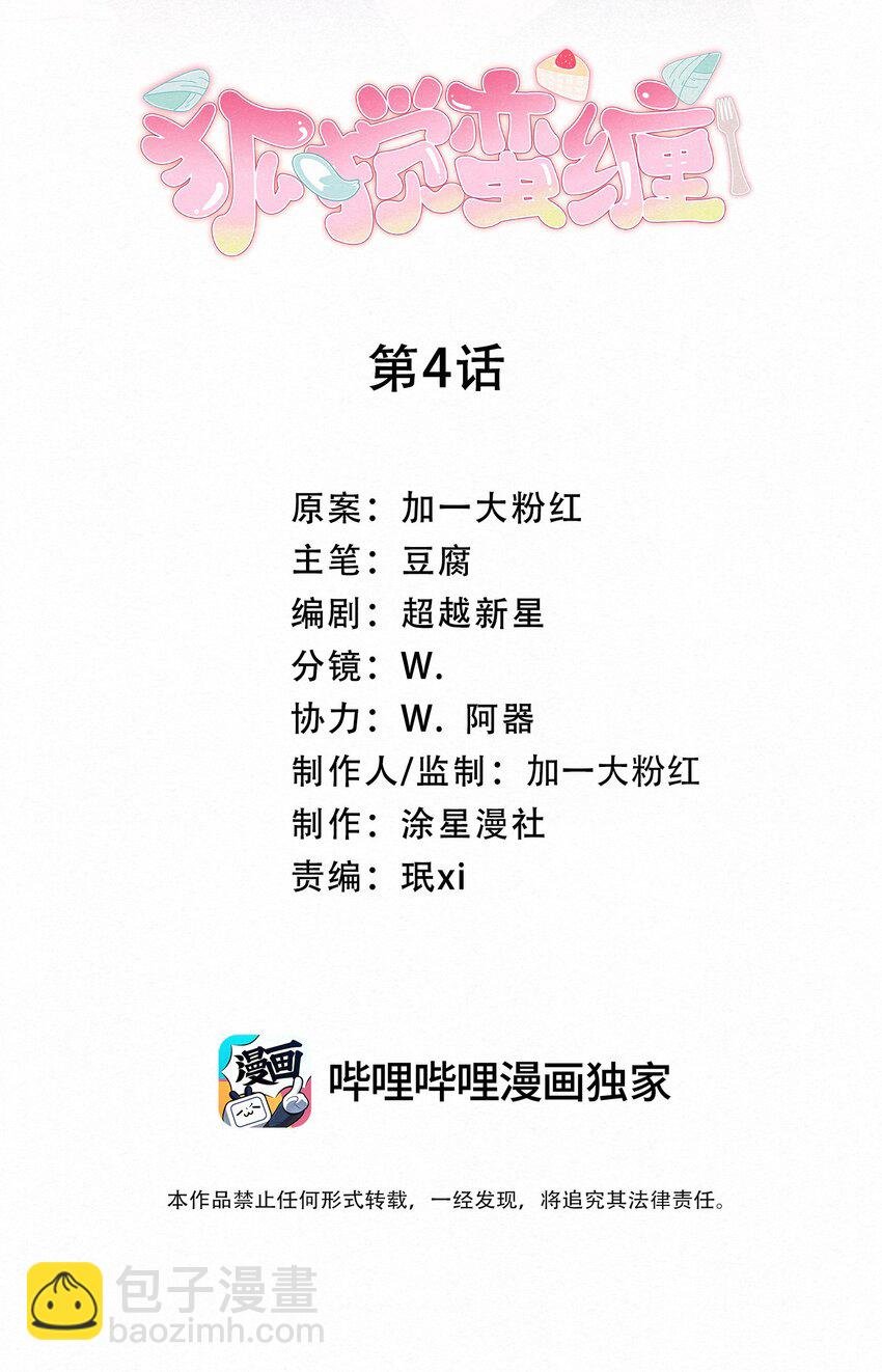 04 再摸一下好不好？
