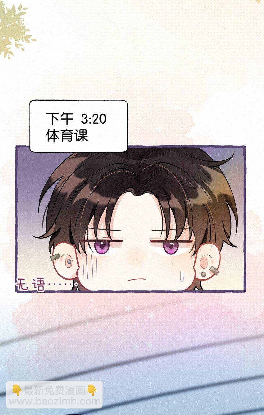 04 再摸一下好不好？