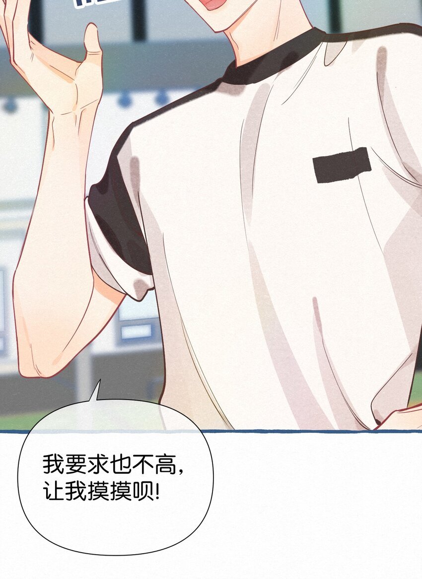 04 再摸一下好不好？