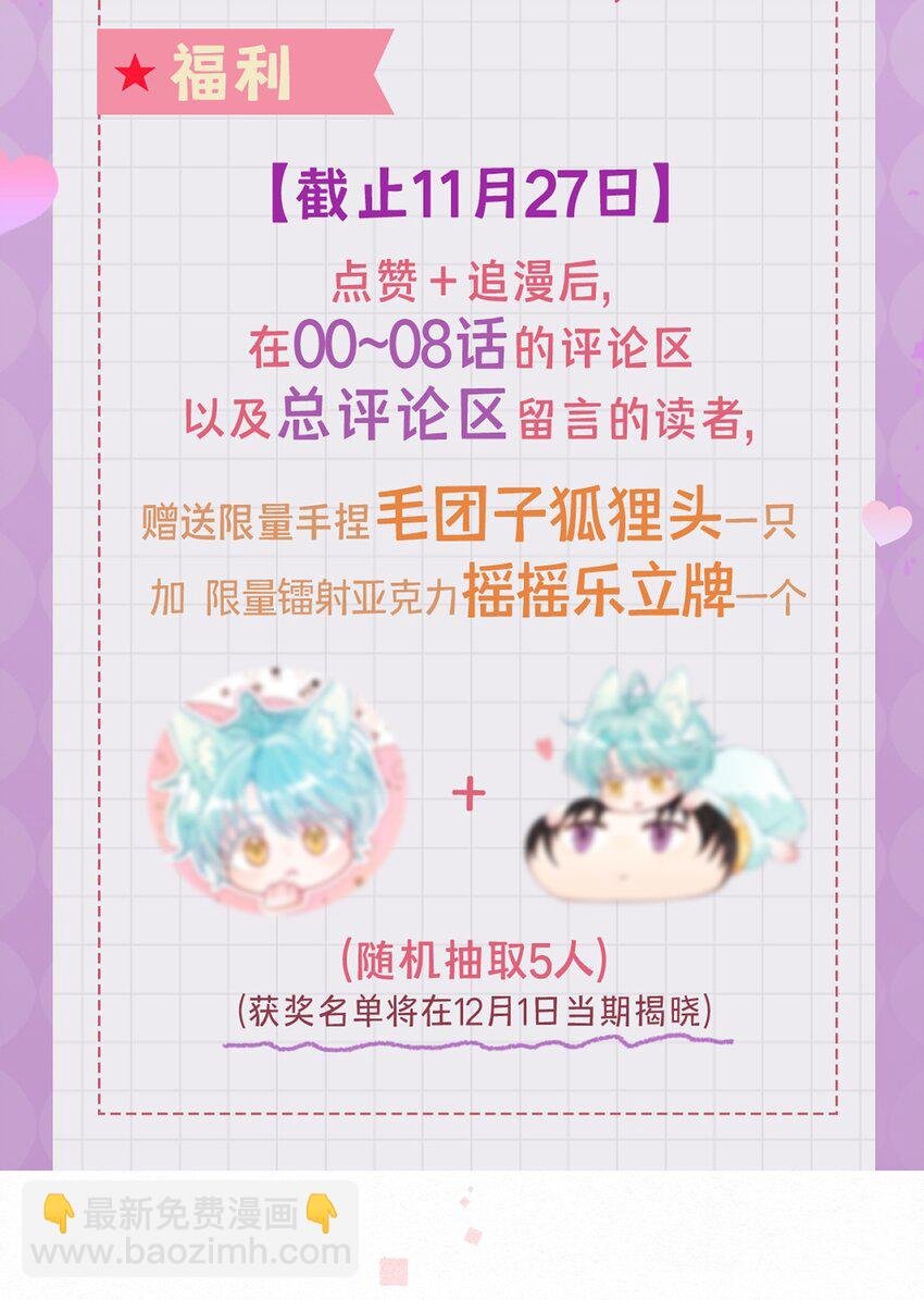 04 再摸一下好不好？