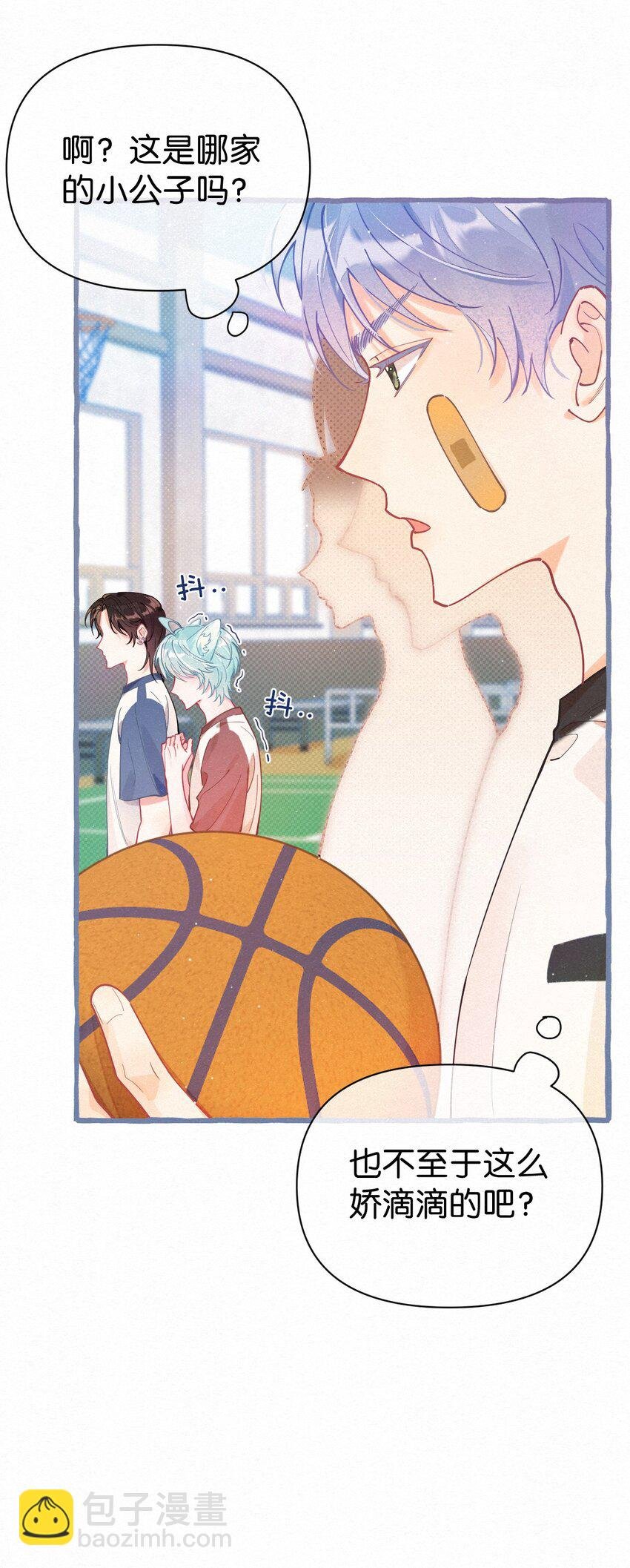 05 男友力MAX！