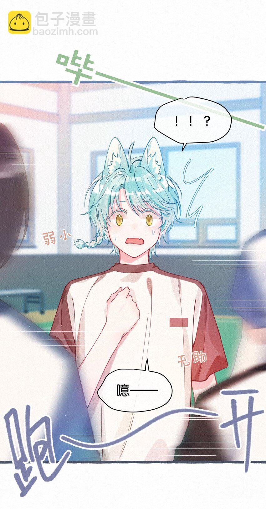 05 男友力MAX！