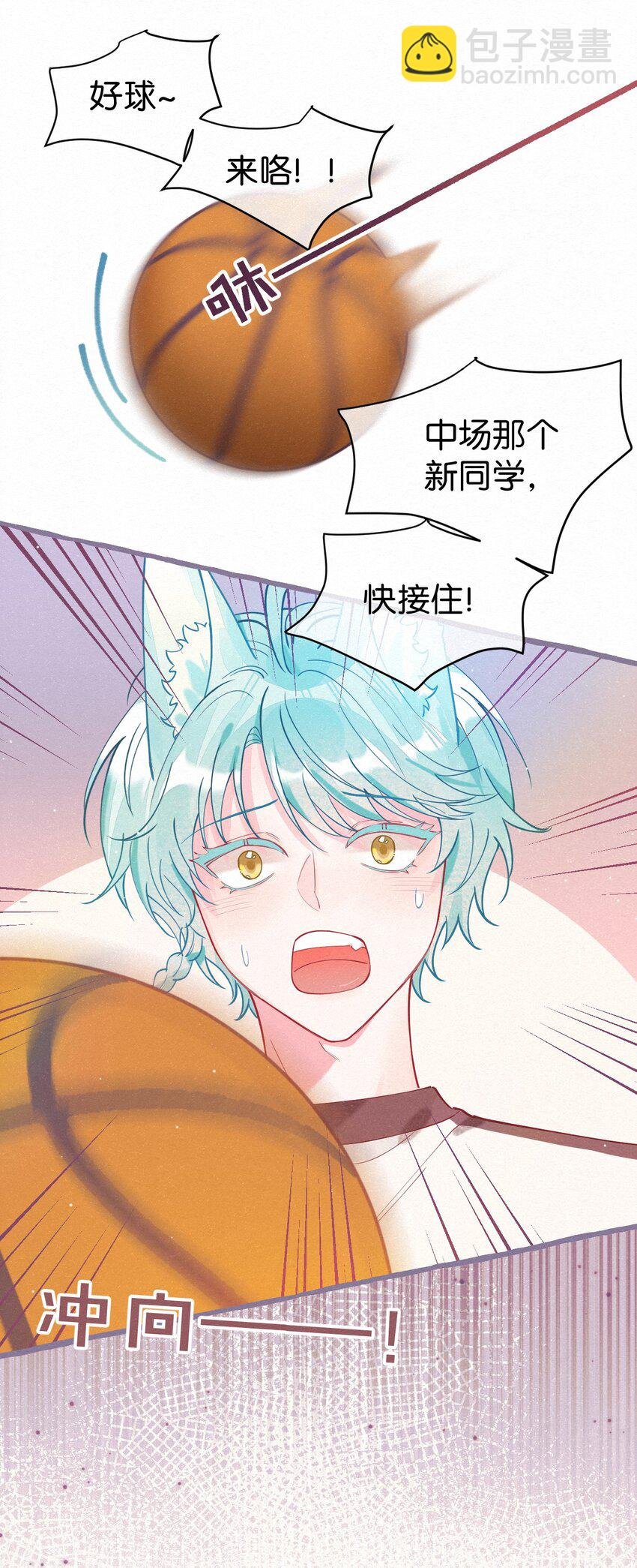 05 男友力MAX！