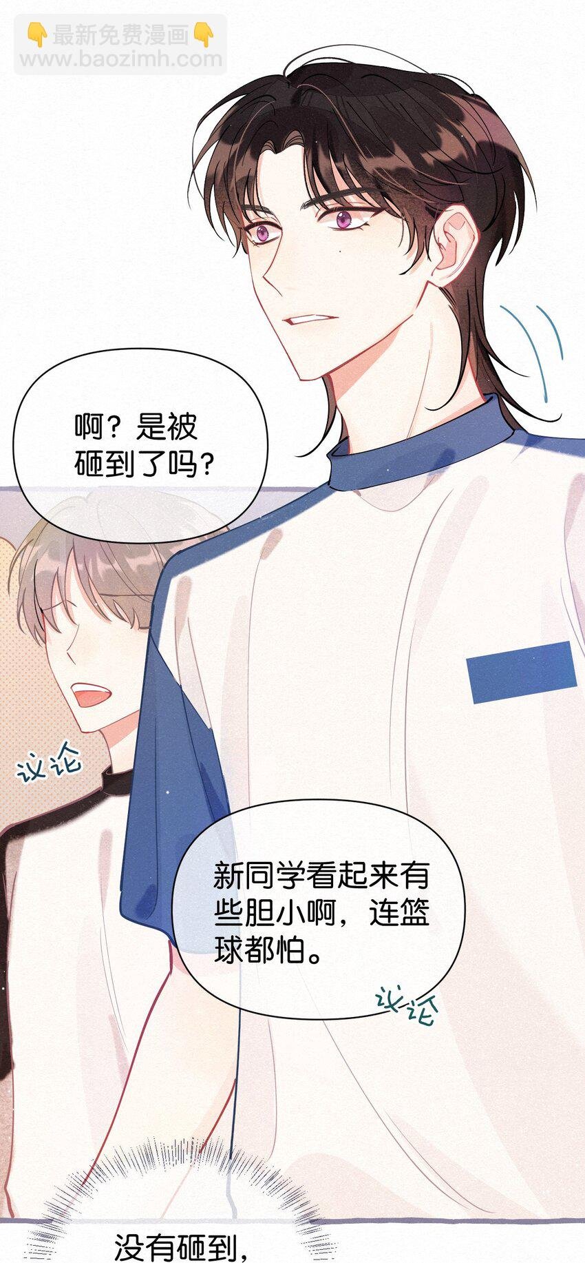 05 男友力MAX！