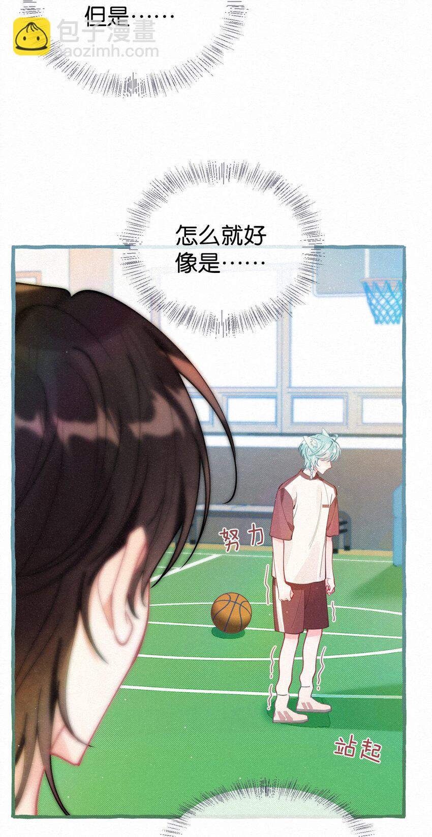 05 男友力MAX！