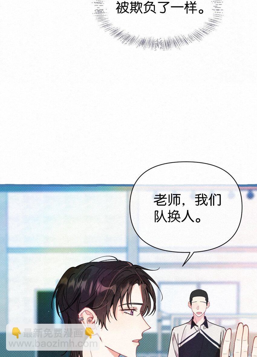 05 男友力MAX！