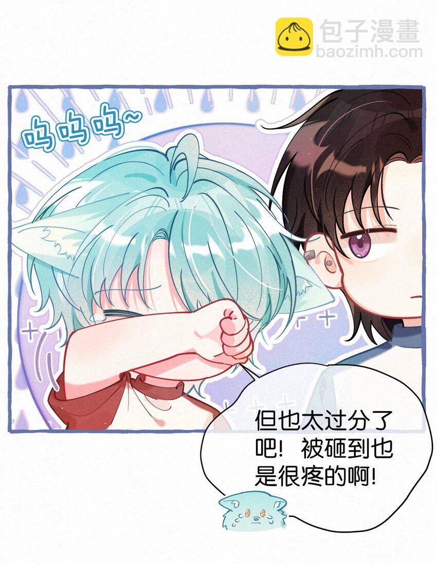 05 男友力MAX！