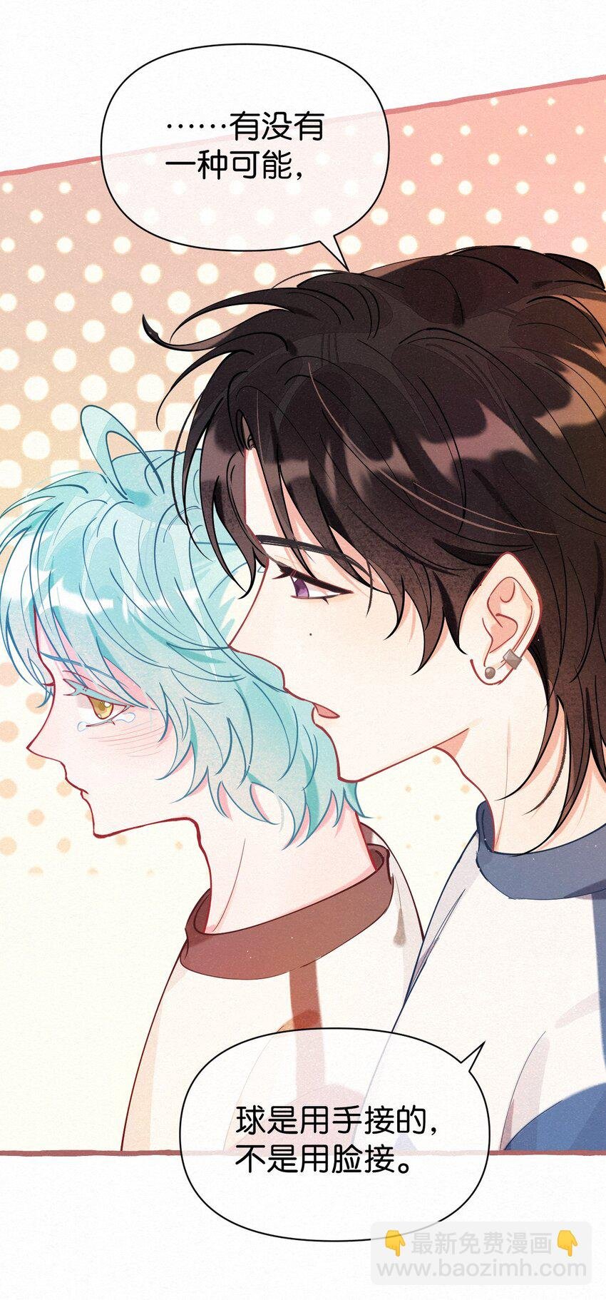 05 男友力MAX！