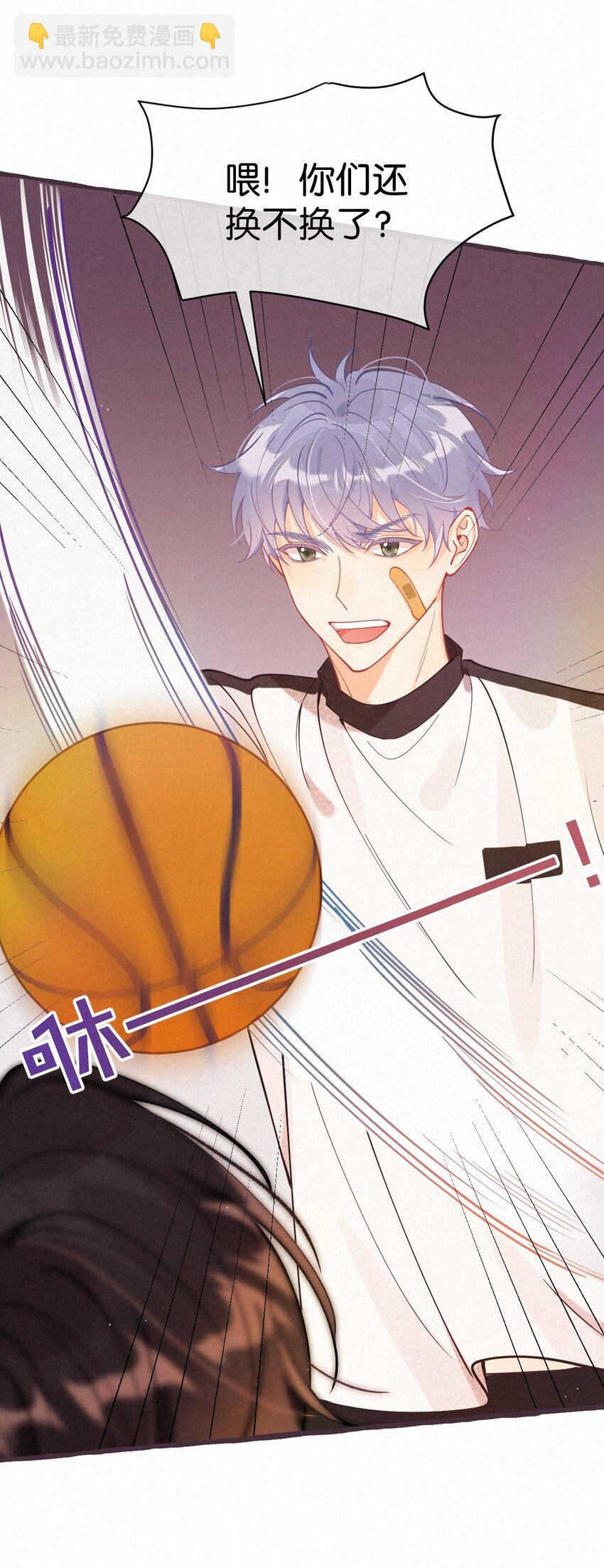 05 男友力MAX！
