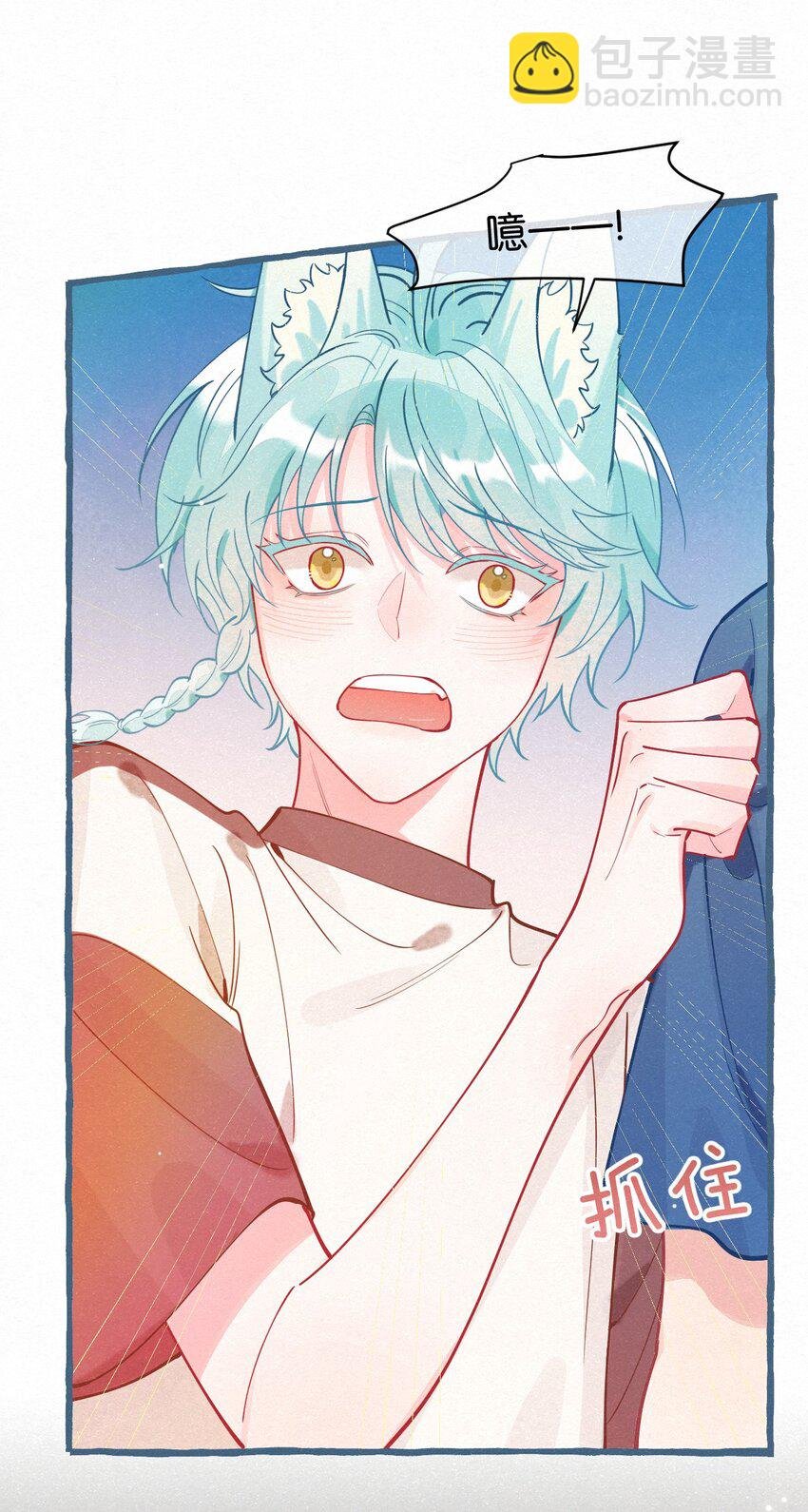 05 男友力MAX！