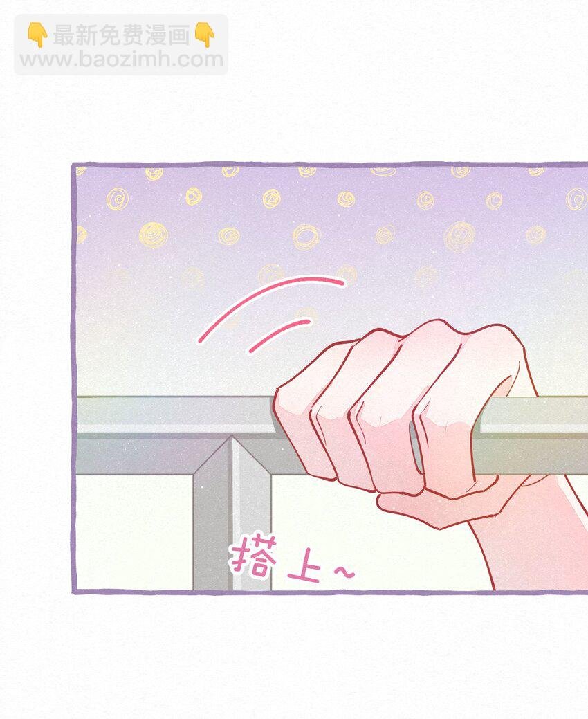 05 男友力MAX！