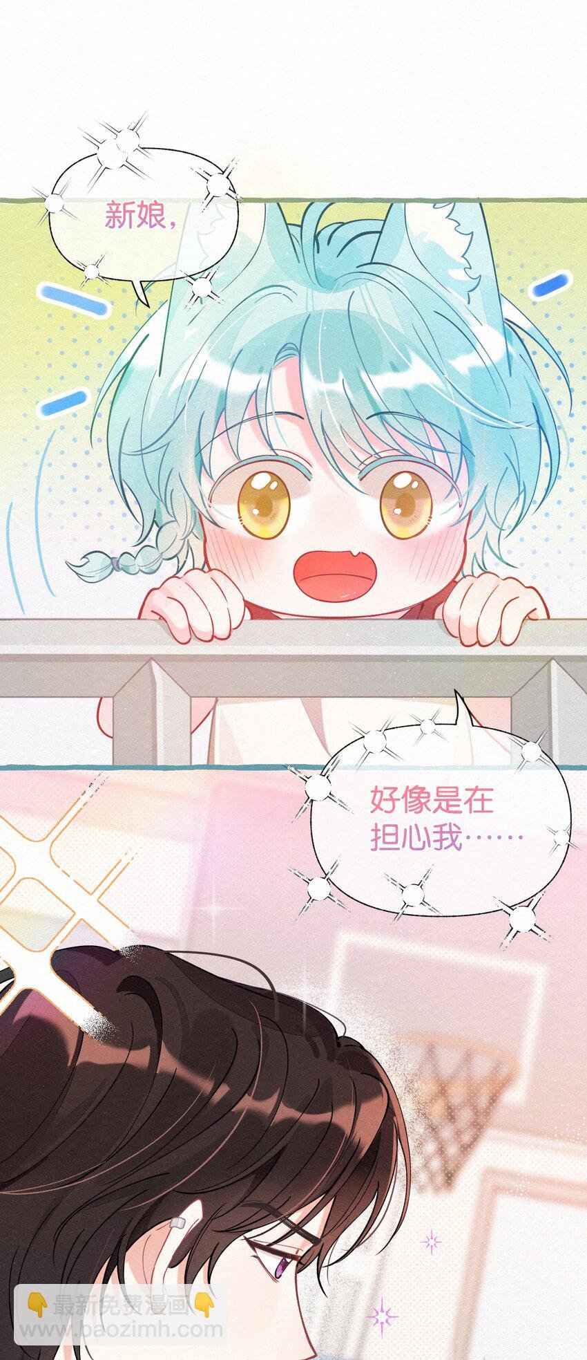 05 男友力MAX！
