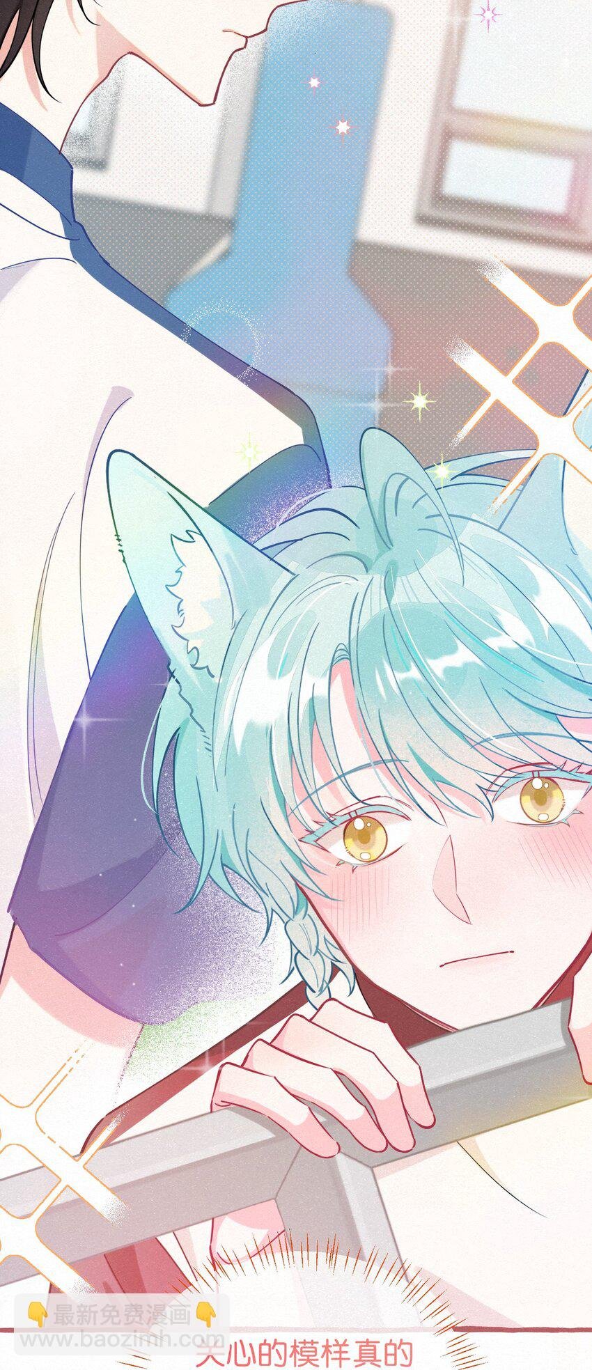 05 男友力MAX！